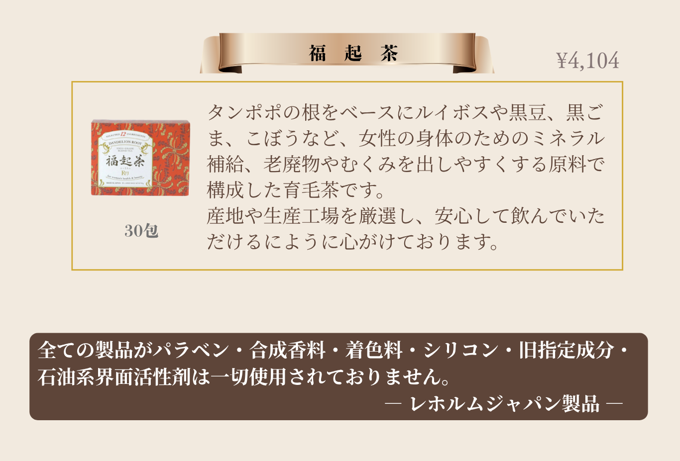 レホルムジャパンの頭皮ケア商品ラインナップ 4